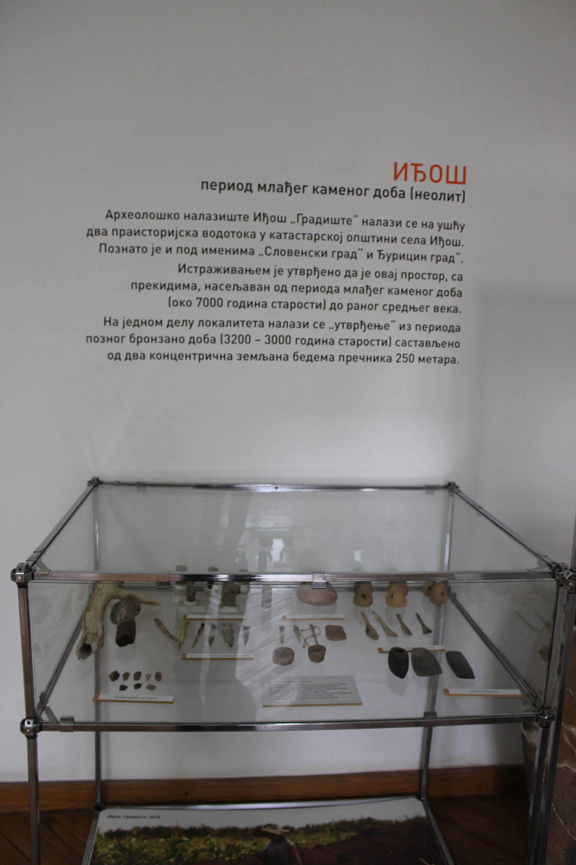 National Museum Kikinda — Kikinda, Vojvodina