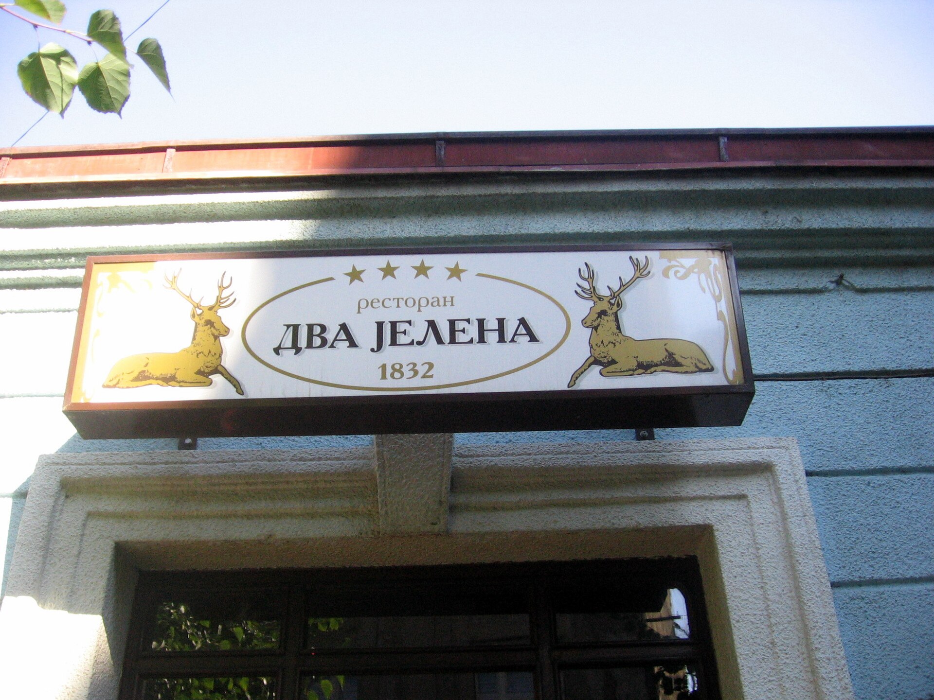 Dva jelena — Skadarlija, Belgrade